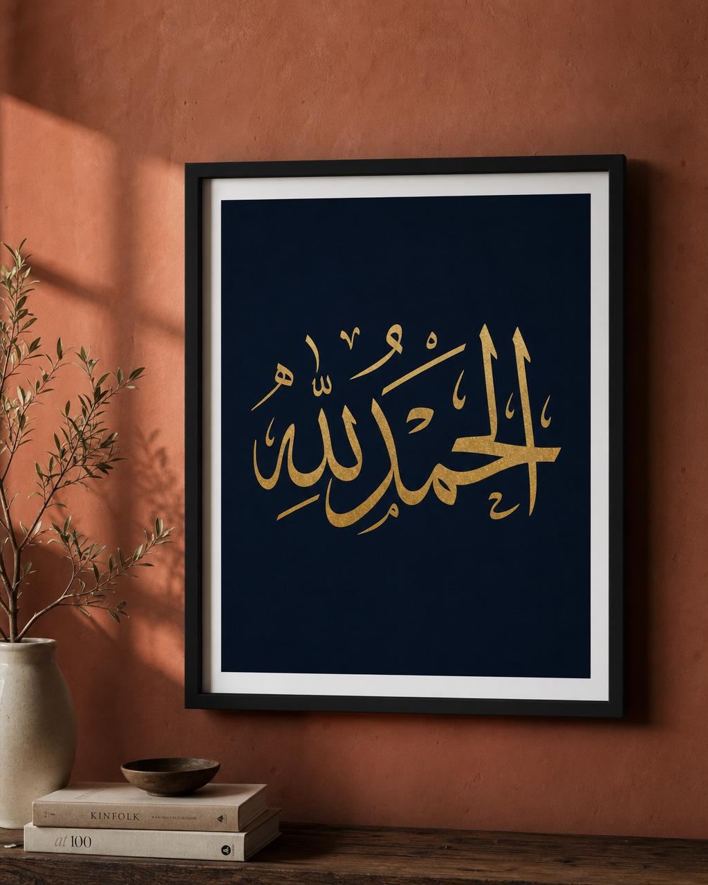 Alhamdulillah
