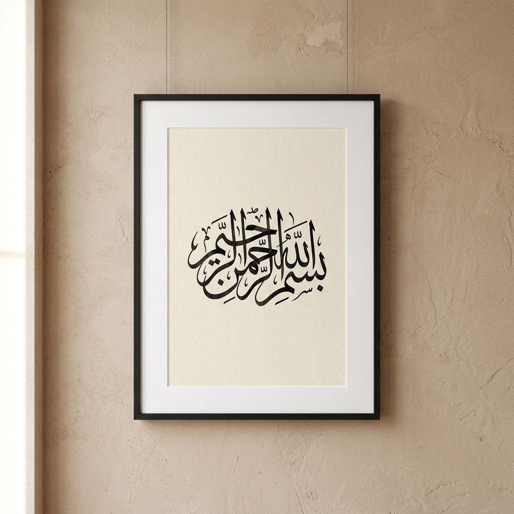 Bismillah